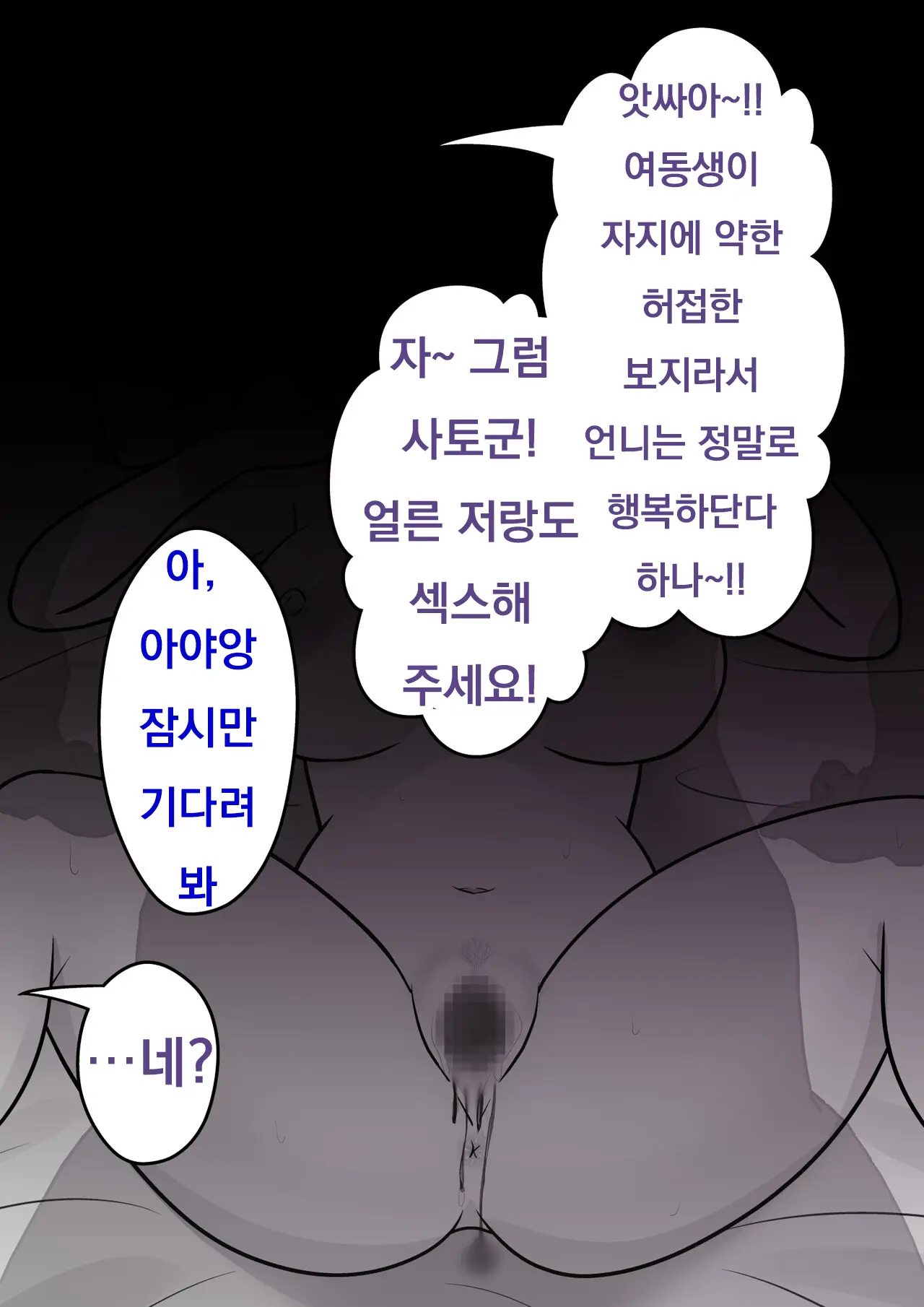 Danjoi 1:39 No Heikou Sekai Wa Omoi No Hoka Futsuu Ijou Hen | 남녀비 1:39의 평행세계는 의외로 평범 -이상편- Part 1